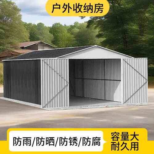超大号户外移动工具房庭院杂物屋家用室外移动房屋花园储物停车棚