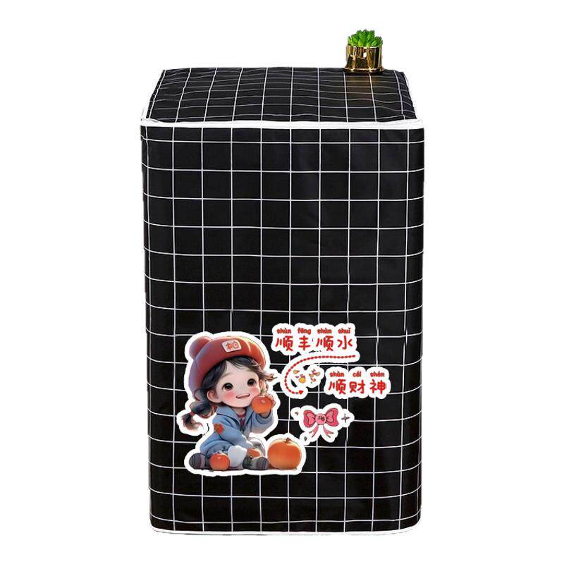 上开洗衣机罩防水防晒现代海尔美的小天鹅10公斤全自动防尘盖布