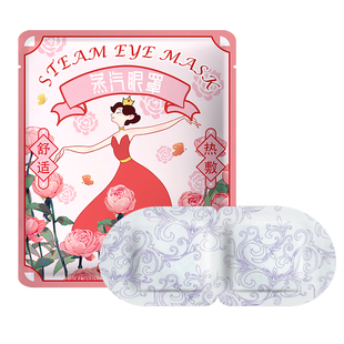 米卡博蒸汽眼罩蒸汽自发热热敷舒缓眼部疲劳午休解睡眠遮光眼罩