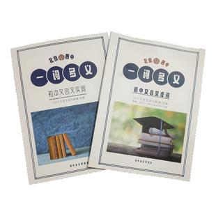 人教部编初中文言文一词多义实词146个虚词16个梳理巩固练习