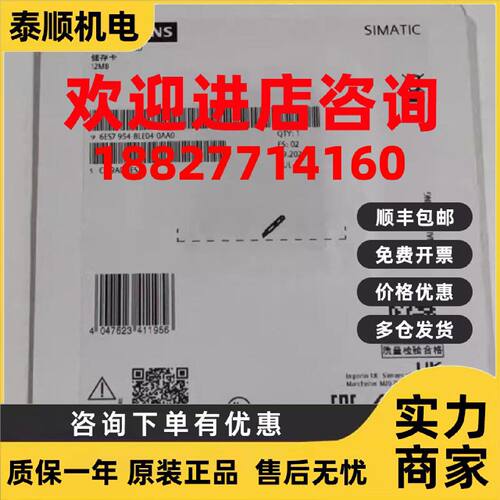 议价西门子S7-1200/1500内存卡SD卡6ES7954-8LE04-0AA0 12 MB全新