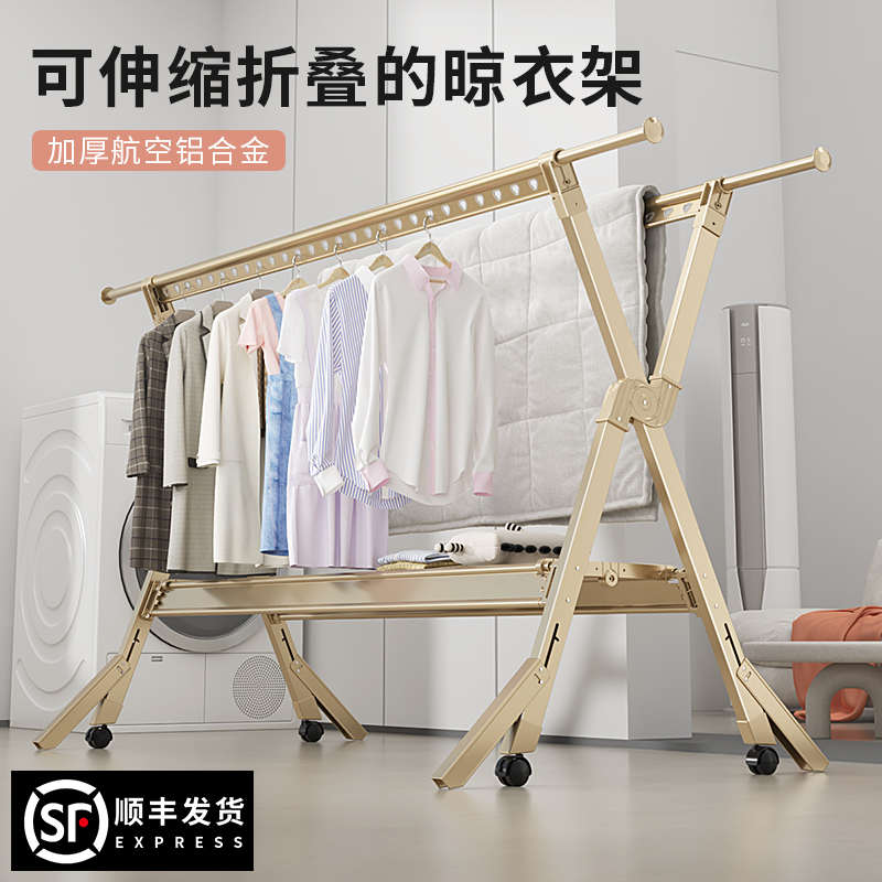 铝合金落地晾衣架折叠挂衣架卧室晾衣杆伸缩户外晒衣晒被杆挂衣架