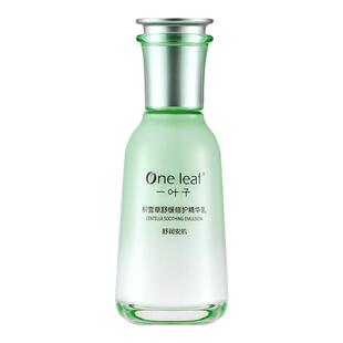 一叶子乳液积雪草舒缓修护敏感肌脆弱肌补水保湿专柜正品