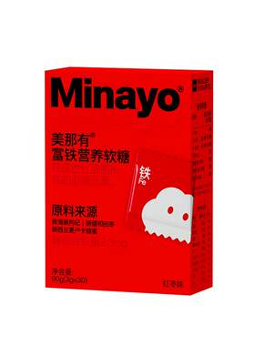 Minayo富铁软糖30颗/盒