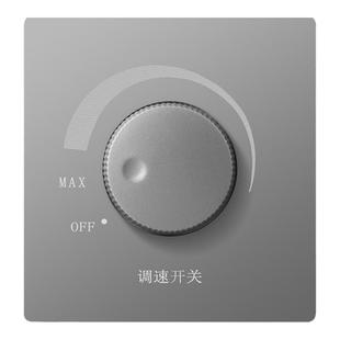 86型风扇调速开关吊扇排风扇调节器面板家用无极调速器220V变速器