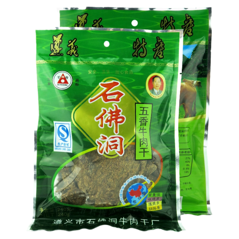 五香贵州特产石佛洞240g牛肉干