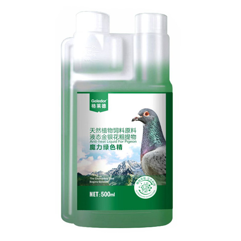 格莱德魔力绿色精鸽子清火消暑