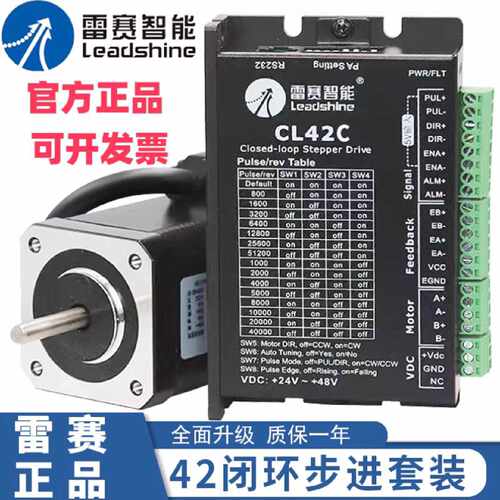 议价雷赛闭环42CME02 42CME04 42CME08/42CME06/-C，42CME06X/08X