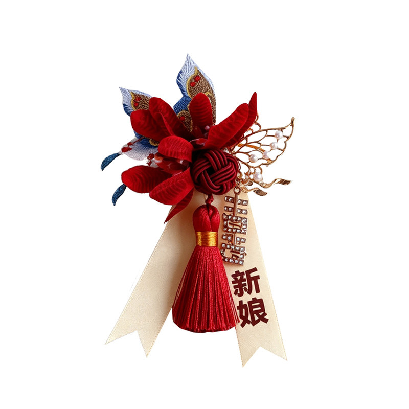 新中式高级感新郎新娘婚礼胸花结婚襟花喜字流苏父亲母亲胸针伴郎