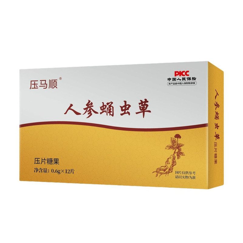 人参蛹虫草压片糖果非清亚通固体饮料