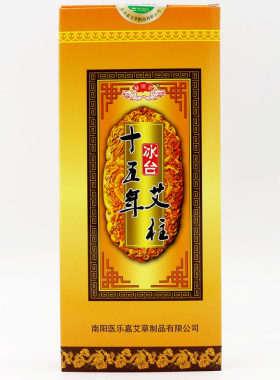 正品南阳陈年冰台艾条买5盒送3盒