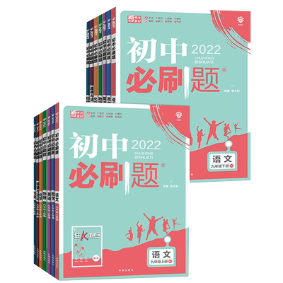 初中必刷题数学七年级上册