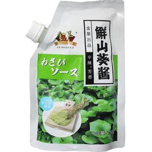 金葵鲜山葵酱750g/袋 生鲜芥末山葵酱辣根日料刺身食材