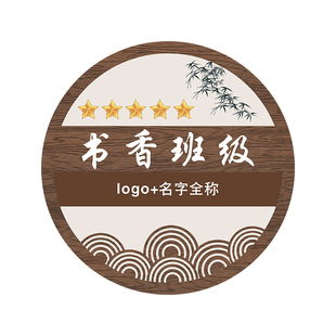 定制创意书香班级磁吸流动红旗学校文明班级宿舍卫生纪律评比防水