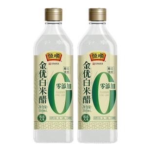 恒顺金优零添加白米醋500ml*2瓶酿造白醋蘸料醋炒菜凉面调料凉拌