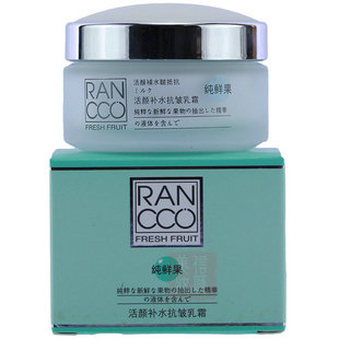 颜蔻纯鲜果活颜补水抗皱乳霜 颜寇化妆正品专柜紧致护肤保湿面霜