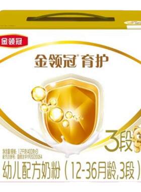 伊利金领冠育护3段奶粉盒装三段