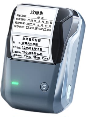 精臣B1效期标签打印机餐饮厨房奶茶物料医用有效期表贴纸食品留样生产日期冷冻保质期防水热敏不干胶价格小型