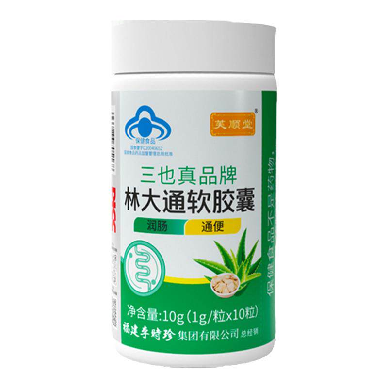 芙顺堂林大通芦荟胶囊官方旗舰店