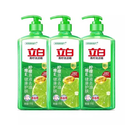 立白青柠洗洁精家用按压瓶实惠装食品果蔬餐具去油级不伤手洗碗液