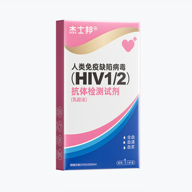 杰士邦hiv四合一检测试纸艾滋梅毒自检性病检测四联第四代五代
