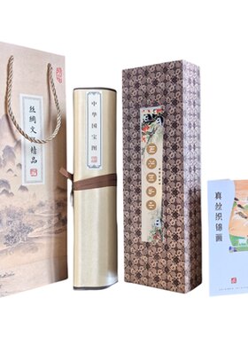 熊猫文创丝绸卷轴画成都纪念品