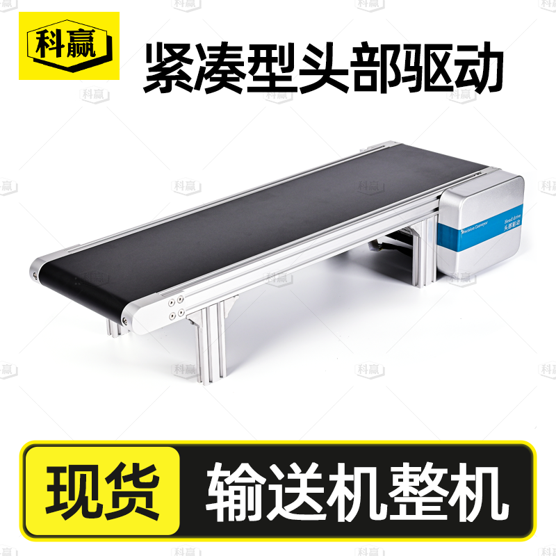 2040有边框黑色微小型桌面输送机传送带流水线传送机传输带输送带