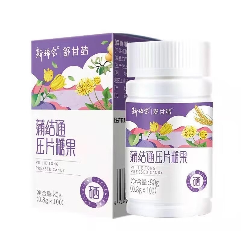 新稀宝蒲结通压片糖果特价中!