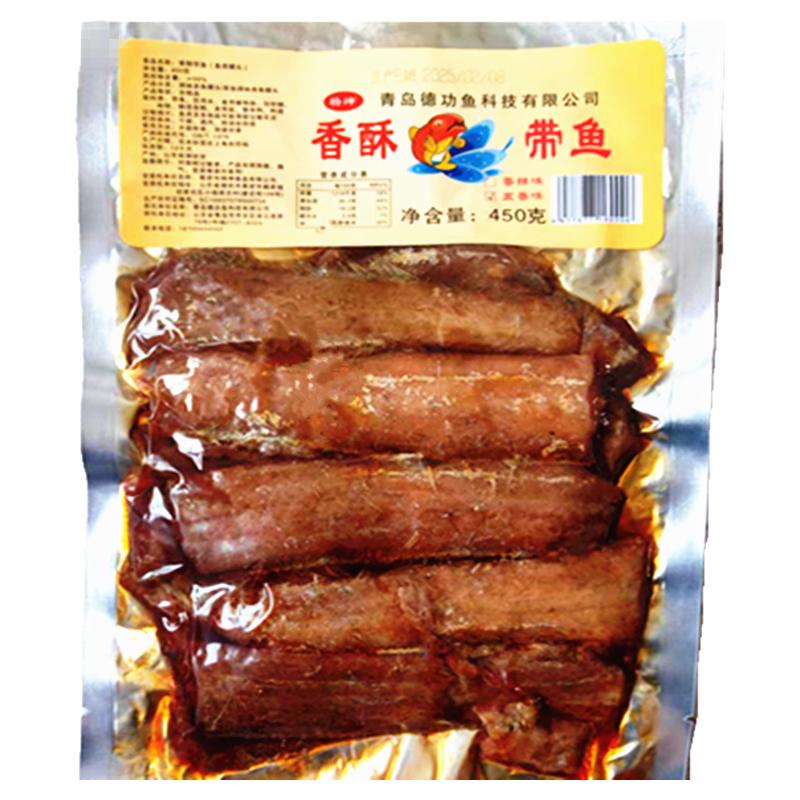 青岛即食海鱼包邮新鲜