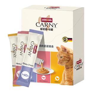animonda爱诺德猫咪零食补水猫条互动成猫湿粮罐头官方旗舰店正品