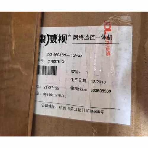 威视网络监控一体机iDS-96032NX-i16/G2—议价