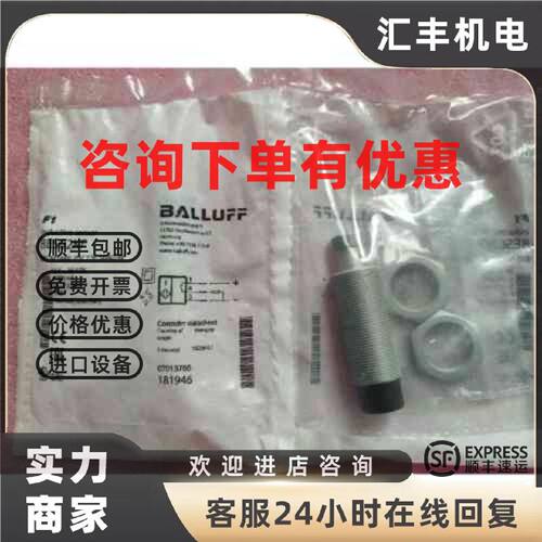 议价BALLUFF BES02KF BES M18ML-PSC12E-S04G-W