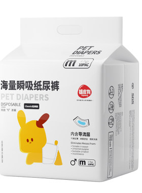 热销100W+丨公狗专用瞬吸纸尿裤