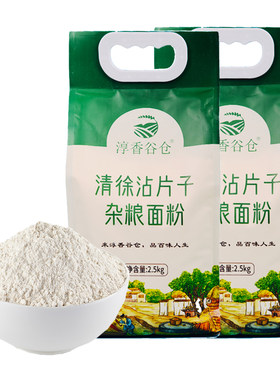 沾片子面粉杂粮组合低脂粗粮主食