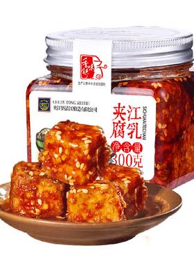 夹江四川手工香辣腐乳300g家庭装