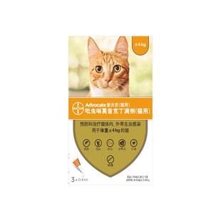 拜耳爱沃克猫驱虫药体内外同驱宠物猫咪体内体外一体驱虫药艾沃克