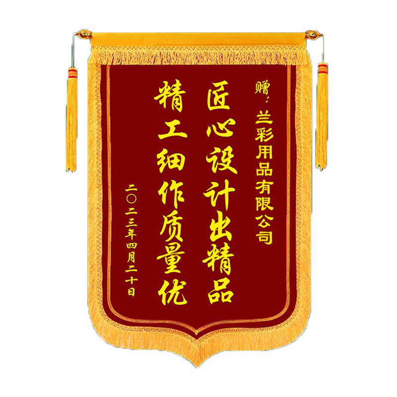 锦旗定制送老师旌旗订做感谢