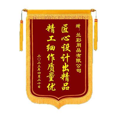 送月嫂定做感谢医生老师锦旗