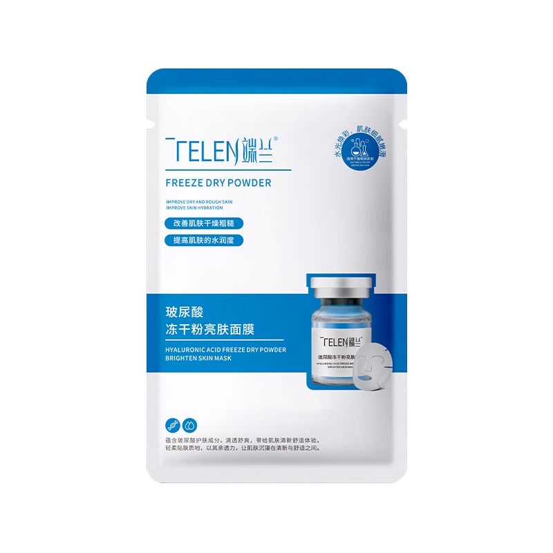 端兰玻尿酸密集补水面膜熊果苷亮肤提亮肤色补水保湿蚕丝天丝面膜