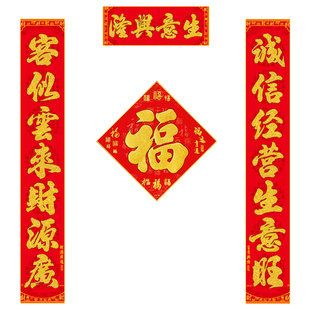 生意对联2026新款马年绒布自带背胶厂房公司大门春联过年门贴装饰