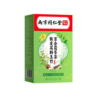麦冬玉竹百合生津水阴火旺虚养生茶滋阴润燥补津液内热湿气重男女