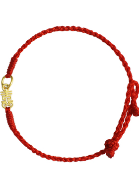 材料包本命年红绳一世长安女生