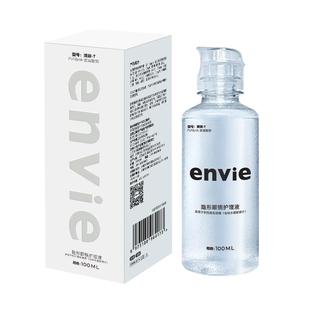 envie隐形眼镜护理液去除蛋白清洁美瞳护理液小瓶旅行装可上飞机