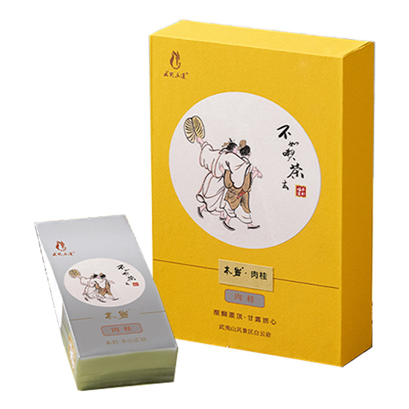 武夷岩茶正岩肉桂传统中足火