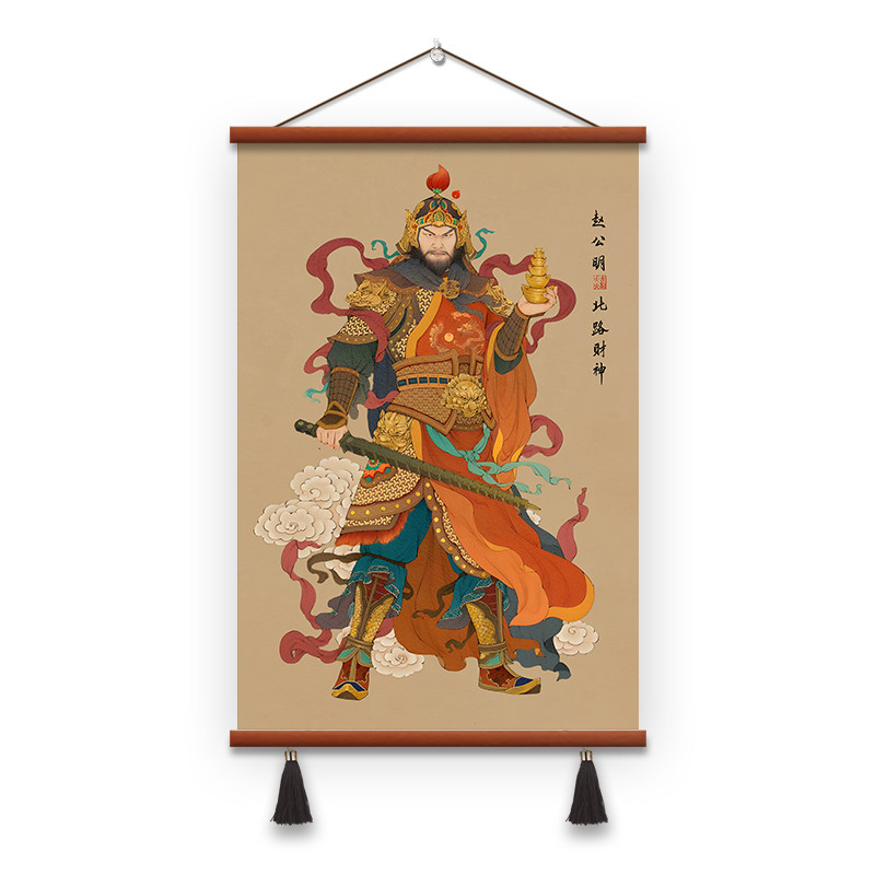 东西南北中五路财神爷画像玄关中堂画客厅挂画装饰画墙壁画卷轴