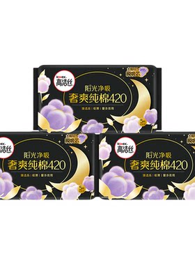 高洁丝阳光纯棉420mm×15片