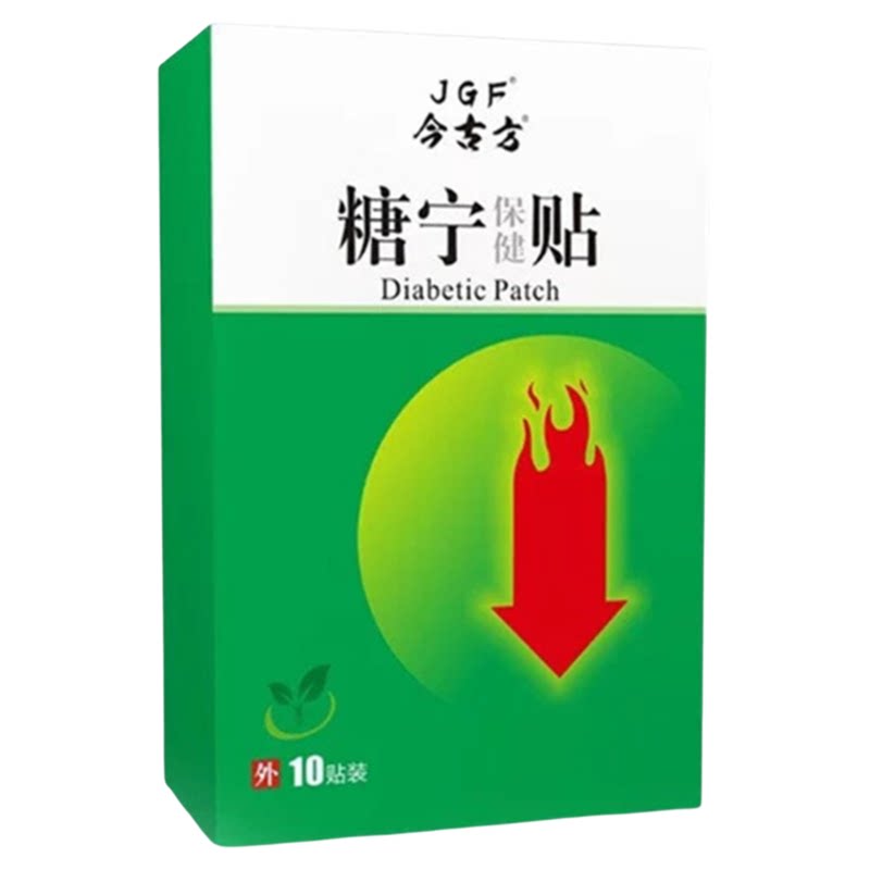 今古方糖宁贴稳糖贴降糖贴降高血膏药贴（器械）