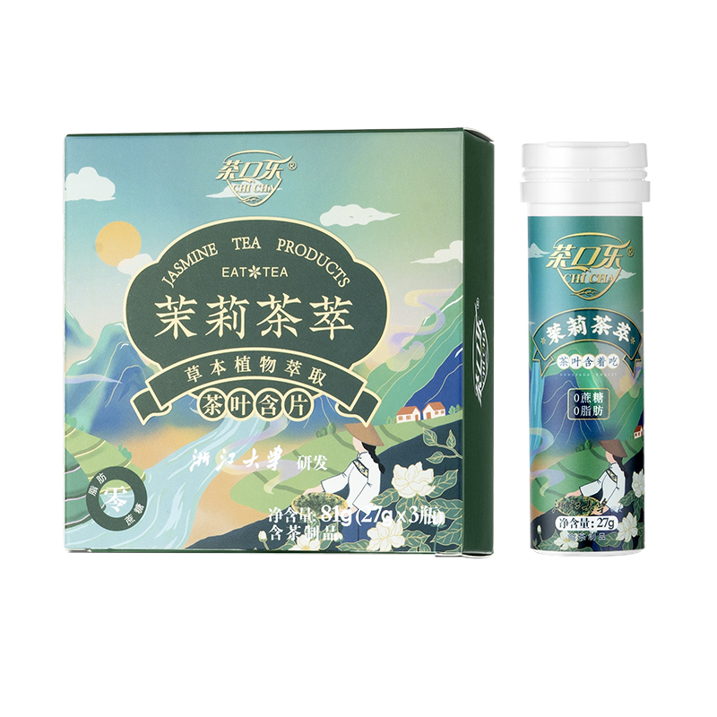 茶口乐新品雨前龙井茶叶含片春茶季清新口气润喉糖植物草本0糖0脂