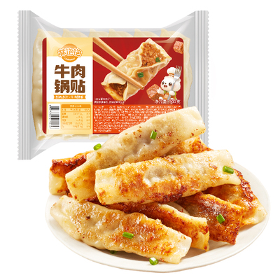 林饱饱牛肉锅贴儿童早餐半成品煎饺蒸饺空气炸锅食材速食品饺子