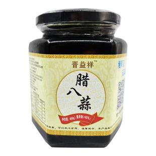 翡翠腊八蒜山西醋泡大蒜绿蒜非糖蒜腌制下饭菜咸菜非糖醋蒜头特产